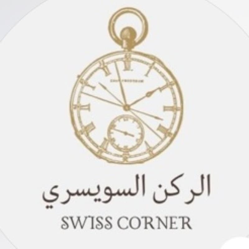 الركن السويسري