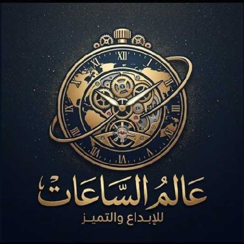 عالم الساعات