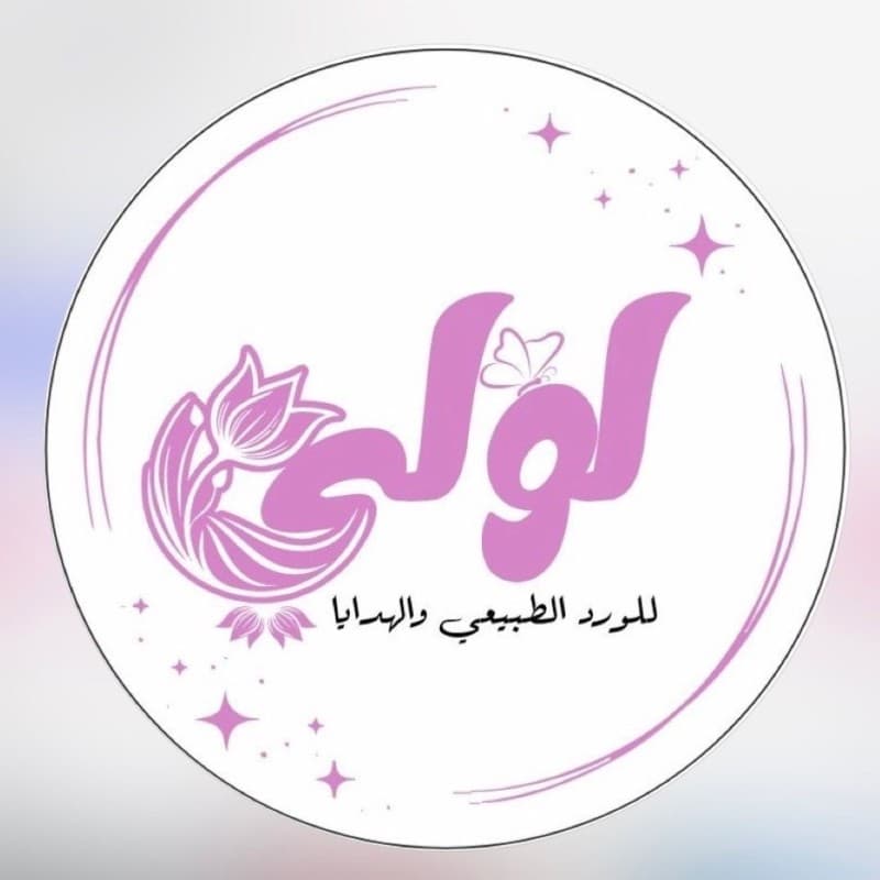 زهور لولي