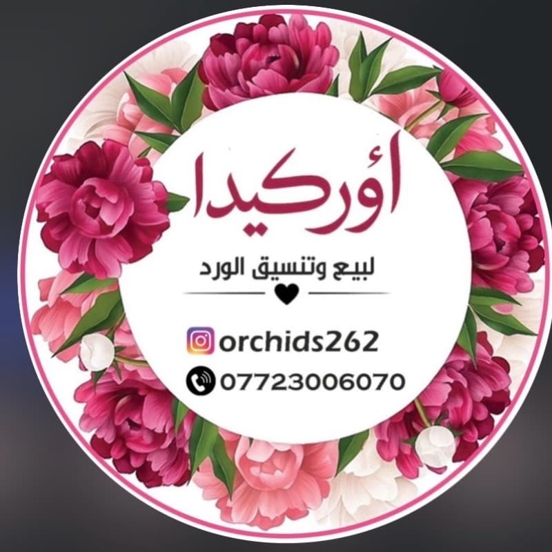 اوركيدا