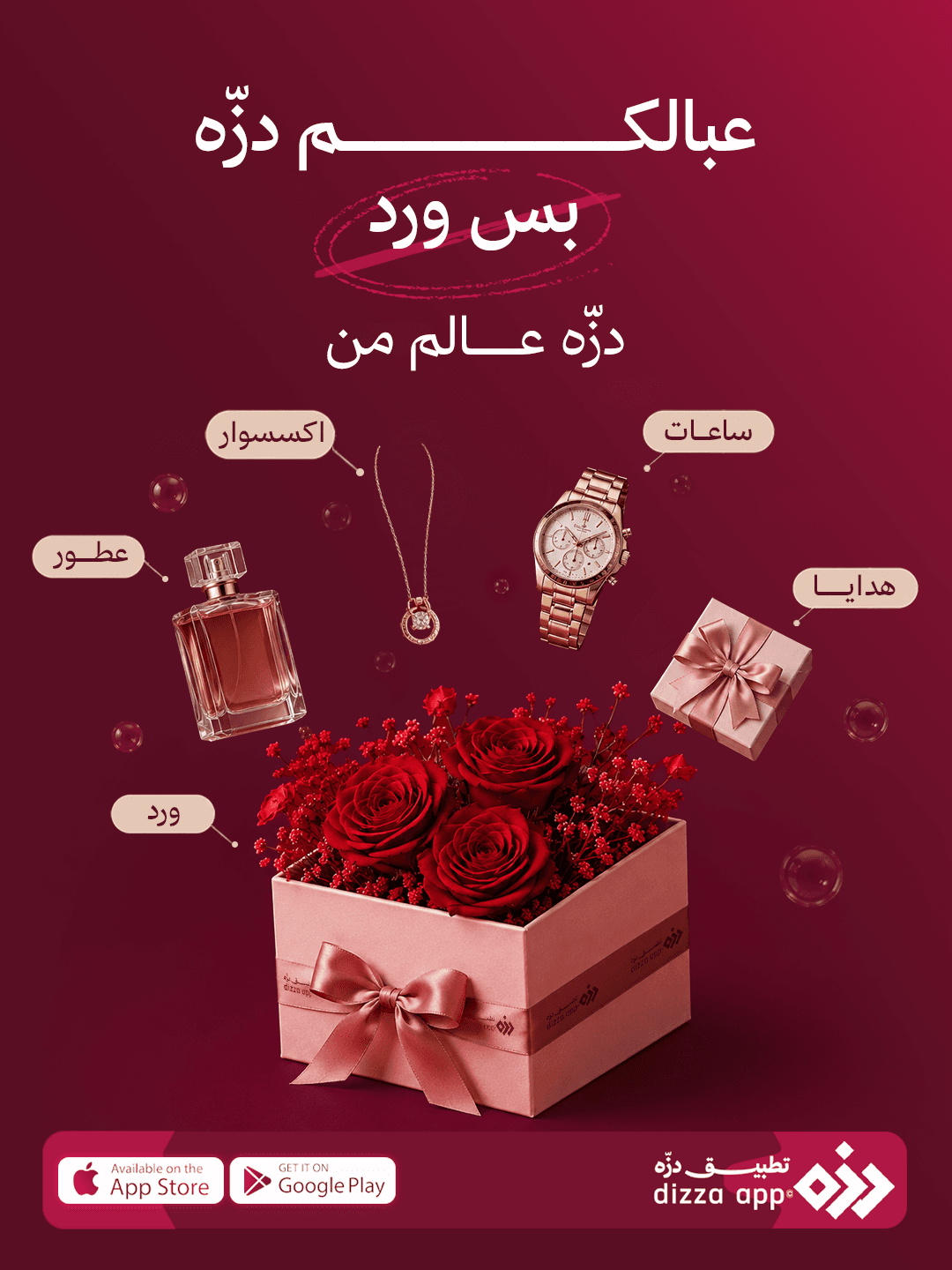 هدايا كل المناسبات 🎁