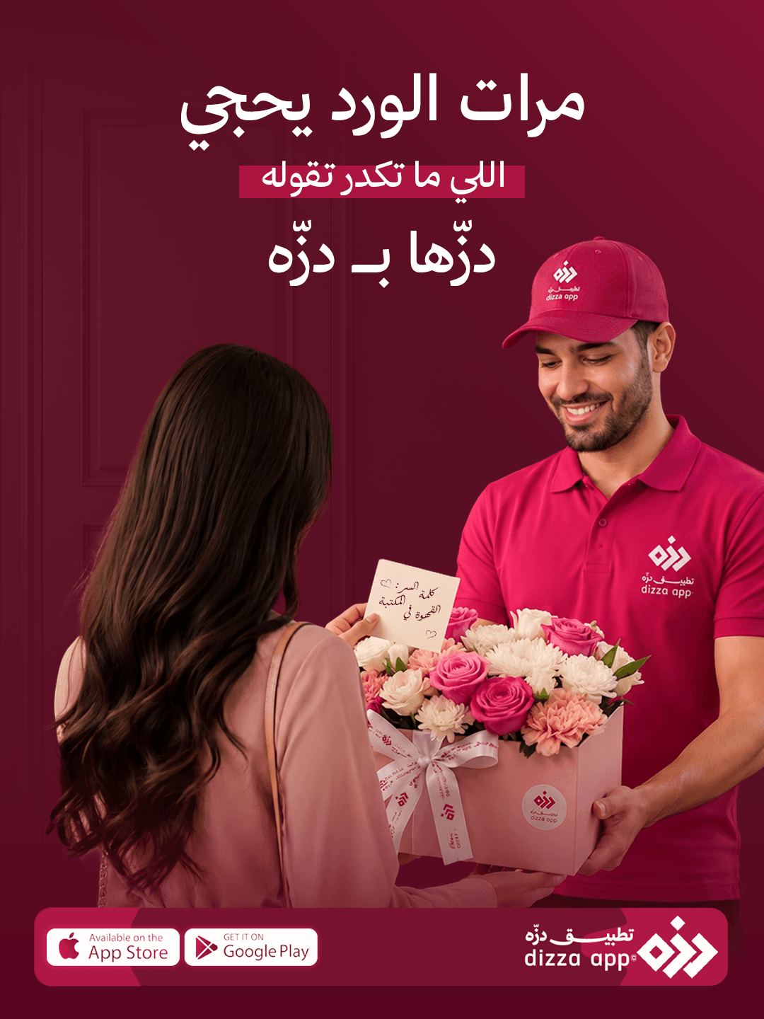 وصّل فرحتك 🌹