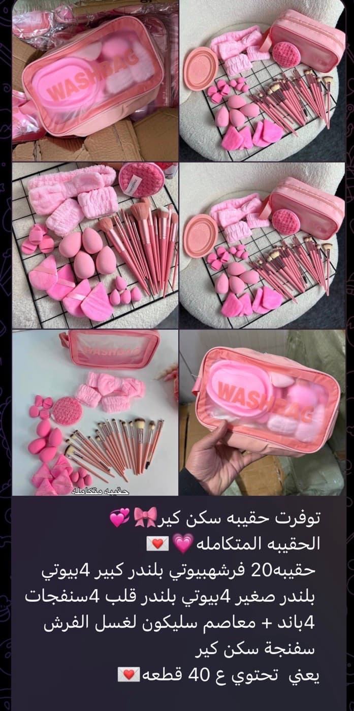 حقيبة المثاليه