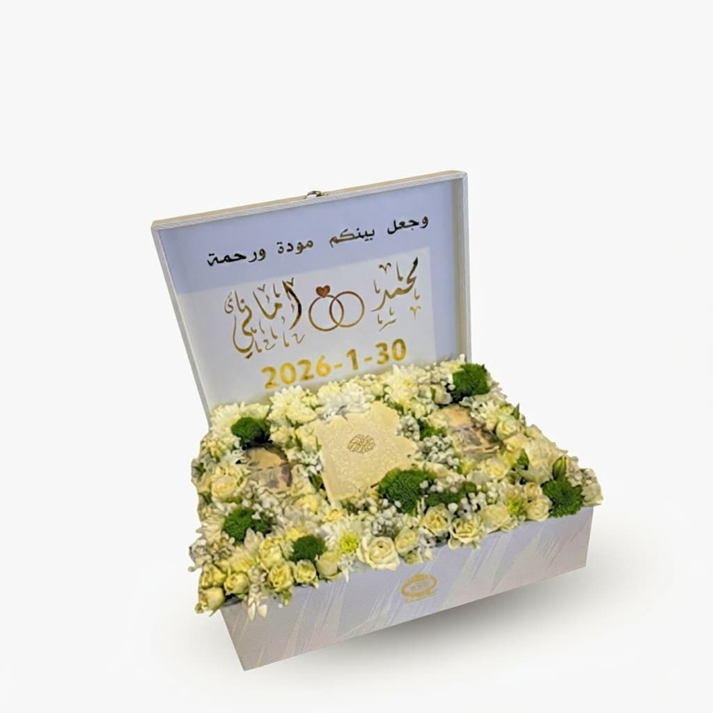 تنسيق "عقد المودة"