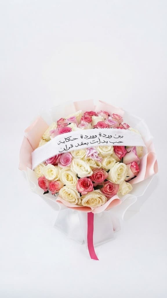 باقه ورد خطوبه