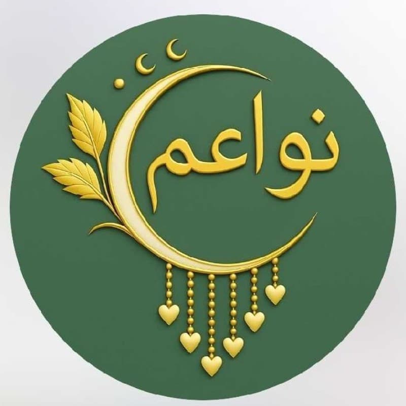نواعم للاكسسوارات