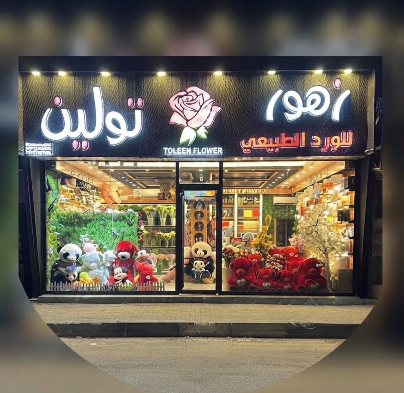 زهور تولين